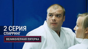 Poster for Спарринг