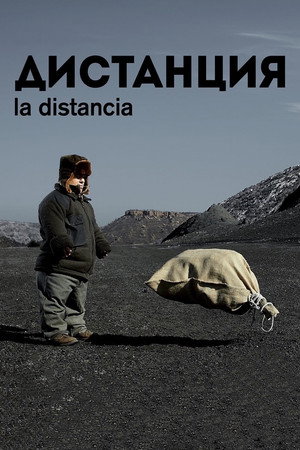 Poster for Дистанция