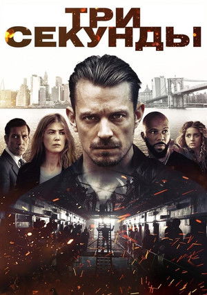Poster for The Informer
