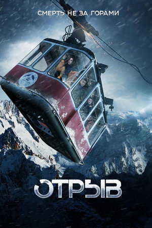 Poster for Break