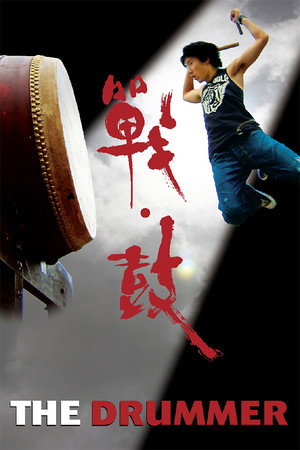 Poster for Барабанщик