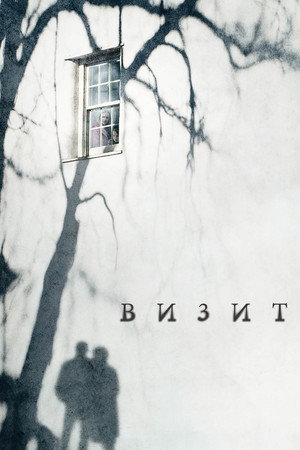 Poster for The Visit