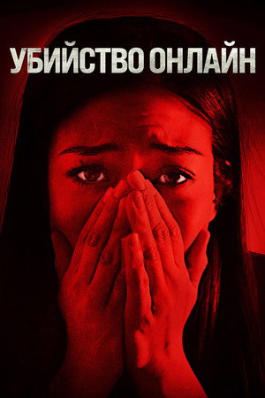 Poster for Safer at Home