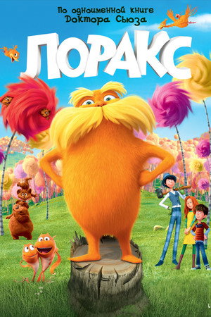 Poster for The Lorax