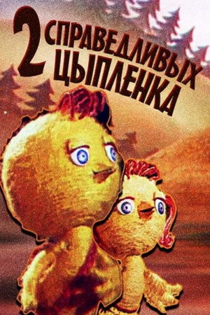 Poster for Two Righteous Chicks