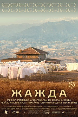 Poster for Жажда