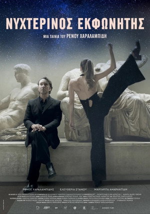 Poster for Ночной эфир