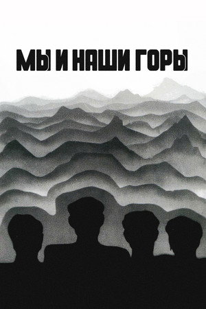 Poster for We Are, Our Mountains