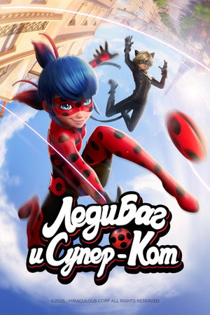 Poster for Miraculous: Tales of Ladybug & Cat Noir