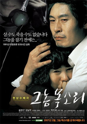 Poster for Голос убийцы