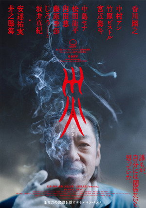 Poster for Сай: Катастрофа