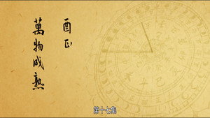 Poster for Эпизод 17
