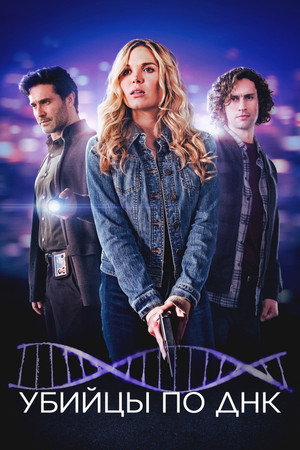 Poster for The Child They Hid