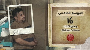 Poster for Эпизод 16