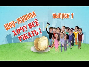Poster for С милым рай и в бутике