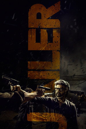 Poster for Тюремщик