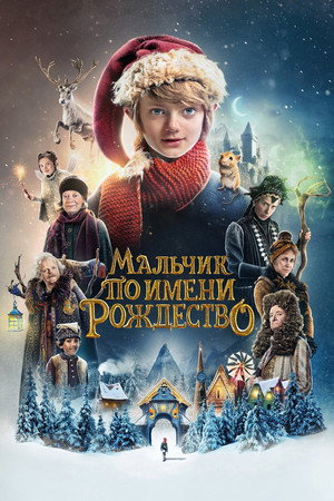 Poster for A Boy Called Christmas