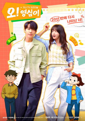 Poster for Oh! Youngsim