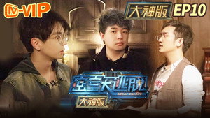 Poster for Эпизод 10