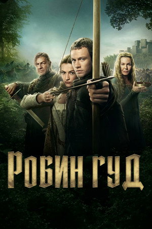 Poster for Robin Hood