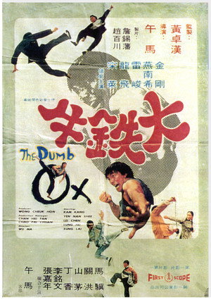 Poster for Глупый буйвол