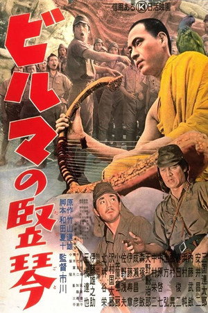 Poster for The Burmese Harp