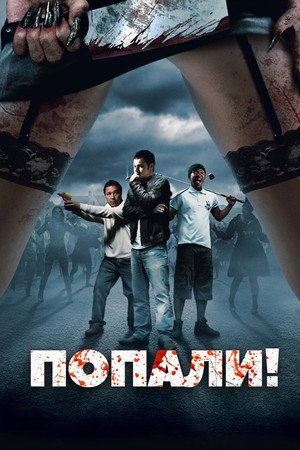 Poster for Doghouse