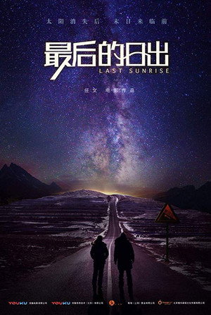 Poster for Last Sunrise