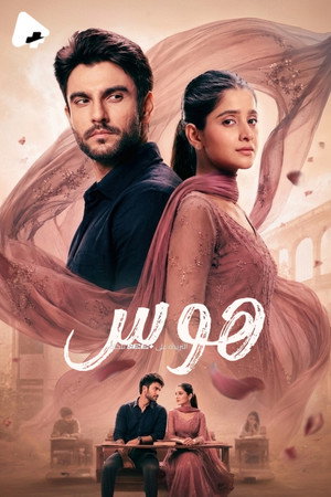 Poster for Yeh Fitoor Tera