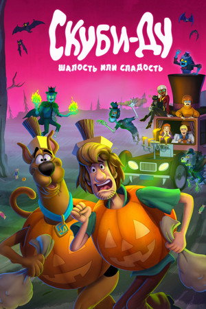 Poster for Trick or Treat Scooby-Doo!