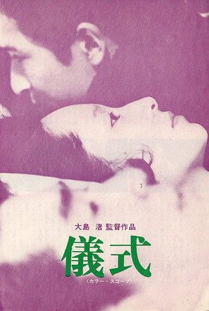 Poster for The Ceremony