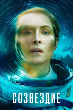Poster for Constellation