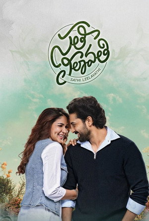 Poster for Сати Лилавати