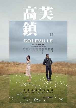 Poster for Golfville