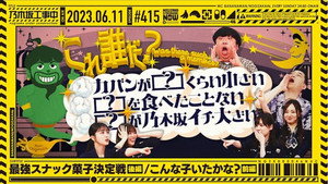 Poster for Эпизод 23