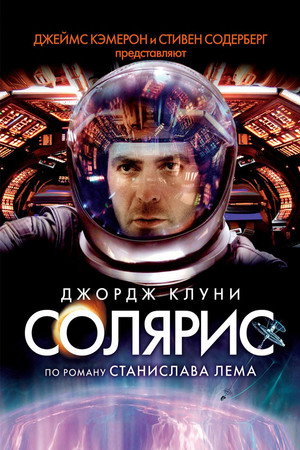 Poster for Solaris