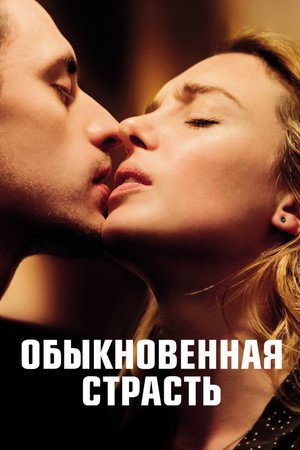 Poster for Simple Passion