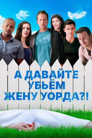 Poster for Let's Kill Ward's Wife