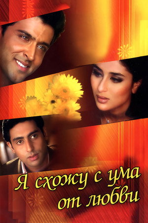 Poster for Main Prem Ki Diwani Hoon