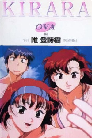 Poster for Кирара