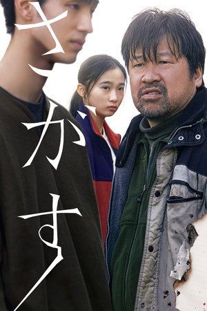 Poster for Пропавший