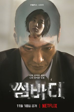 Poster for Somebody