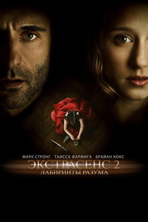 Poster for Anna