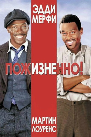 Poster for Life