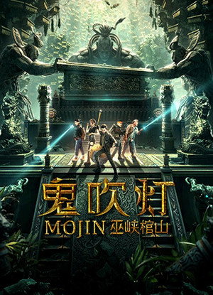 Poster for Mojin: Raiders of the Wu Gorge