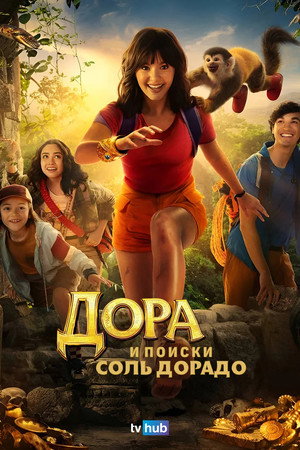 Poster for Дора и поиски Соль Дорадо