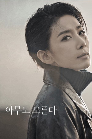 Poster for Никто не знает