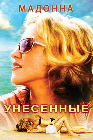 Poster for Swept Away