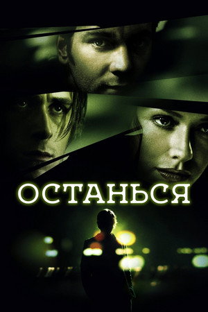 Poster for Stay
