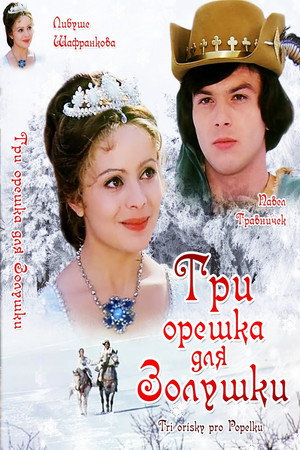 Poster for Three Wishes for Cinderella